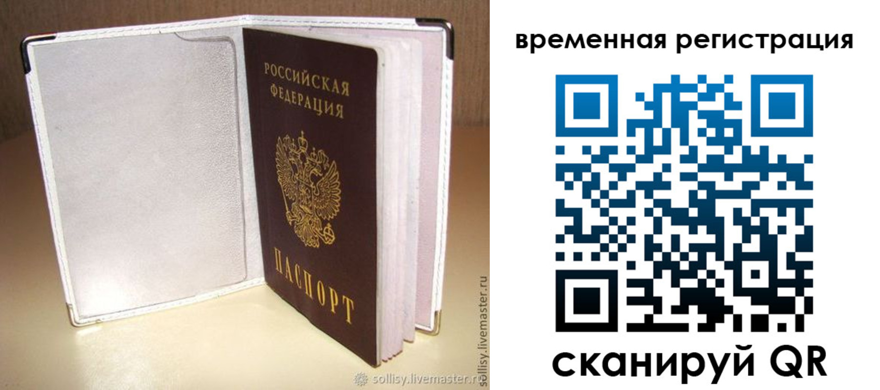 временная регистрация гарантия в Гусиноозёрске