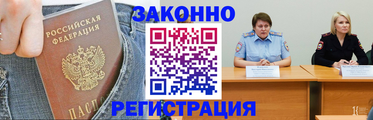 временная регистрация надежно в Гусиноозёрске