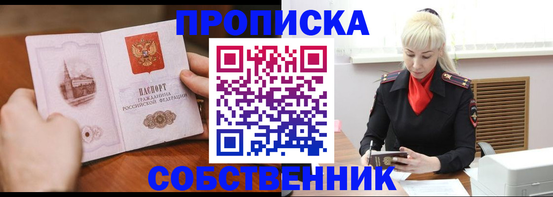 миграционный учет в Гусиноозёрске