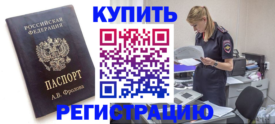 прописка гарантия в Гусиноозёрске