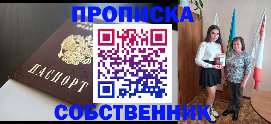 временная регистрация в Гусиноозёрске