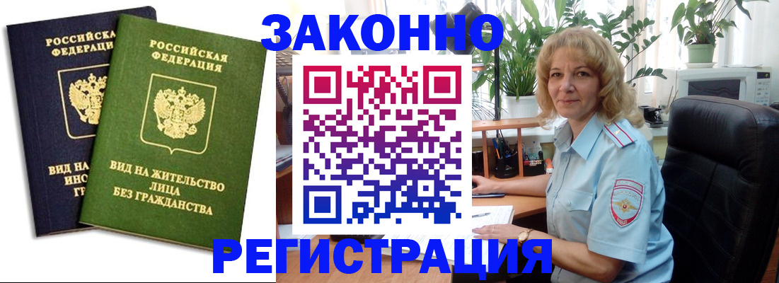 временная регистрация госуслуги в Гусиноозёрске